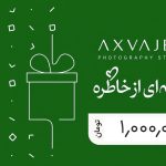 کارت هدیه یک میلیون تومانی
